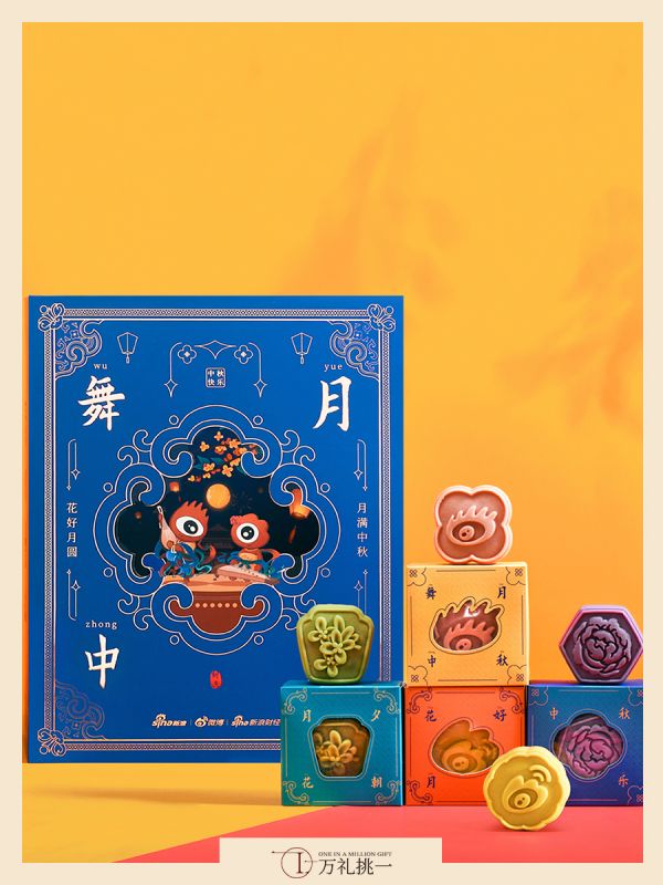 Sina‑Style "Dancing Moon" Mid‑Autumn Gift Box &ndash; Corporate Door Gift Singapore | Premium Corporate Hamper for CNY, Deepavali & Christmas
