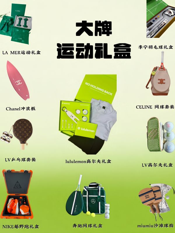 9 Premium Sports Gift Boxes &ndash; Luxury Brand Crossovers for Healthy Living
