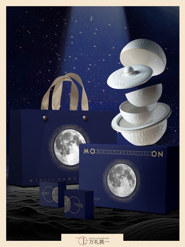 Galaxy Dream Mid-Autumn Gift Set