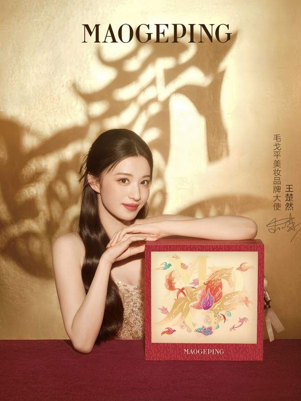 MAOGEPING Shadow Play New Year Gift Box