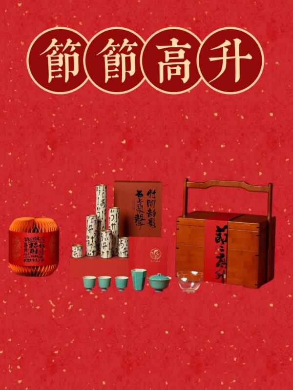 Bao Fu Blessing Gift Box with Tea Set