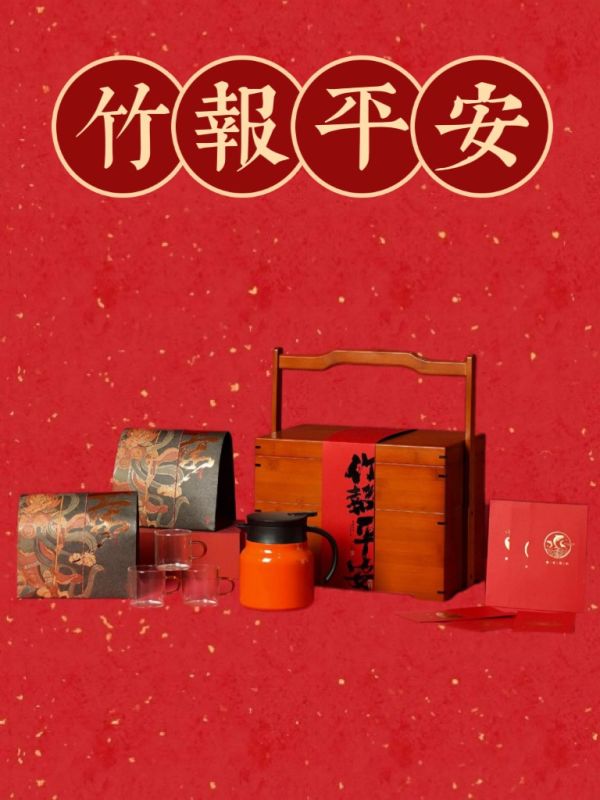 Bamboo Brings Peace Gift Hamper