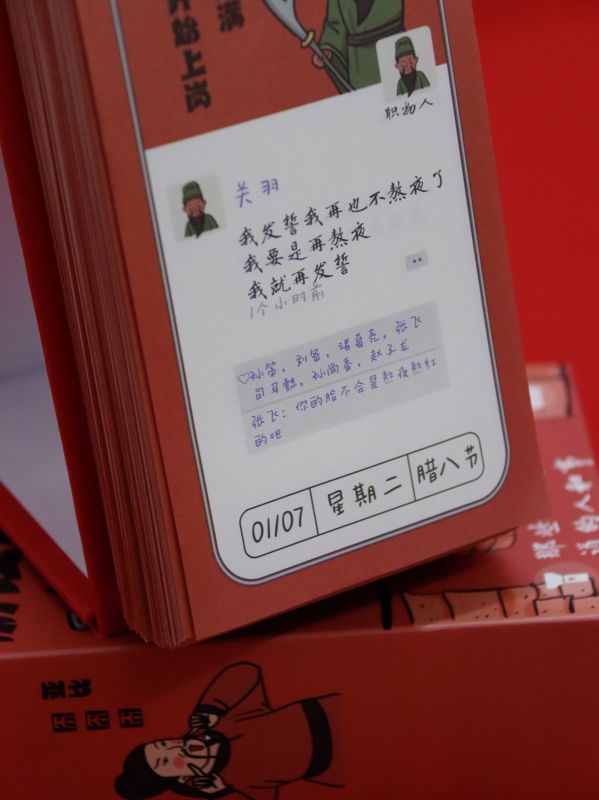 Funny Desk Calendar Gift