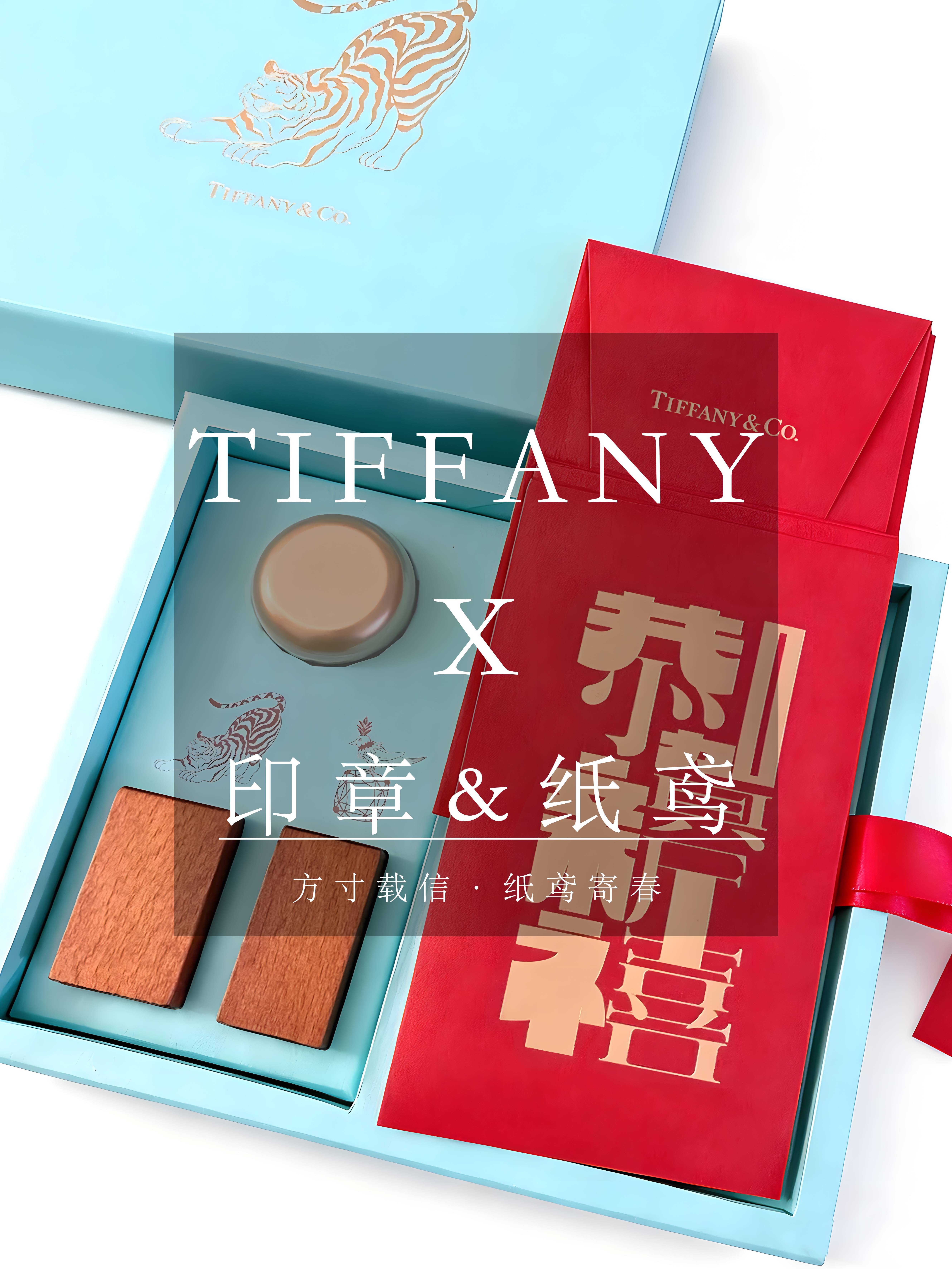 TIFFANY Intangible Heritage Seal & Kite Set