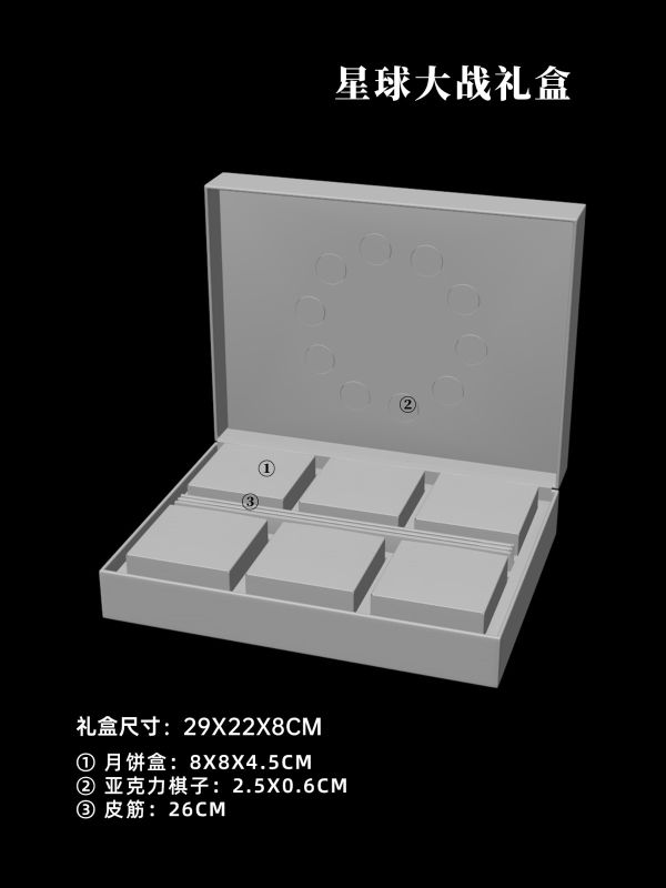 Sustainable Game Gift